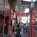 嘉應賓館hakkas Guest House