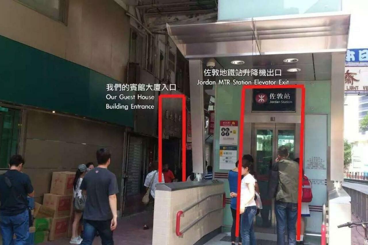 嘉應賓館hakkas * Hong Kong